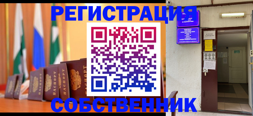 регистрация для школы в Емве