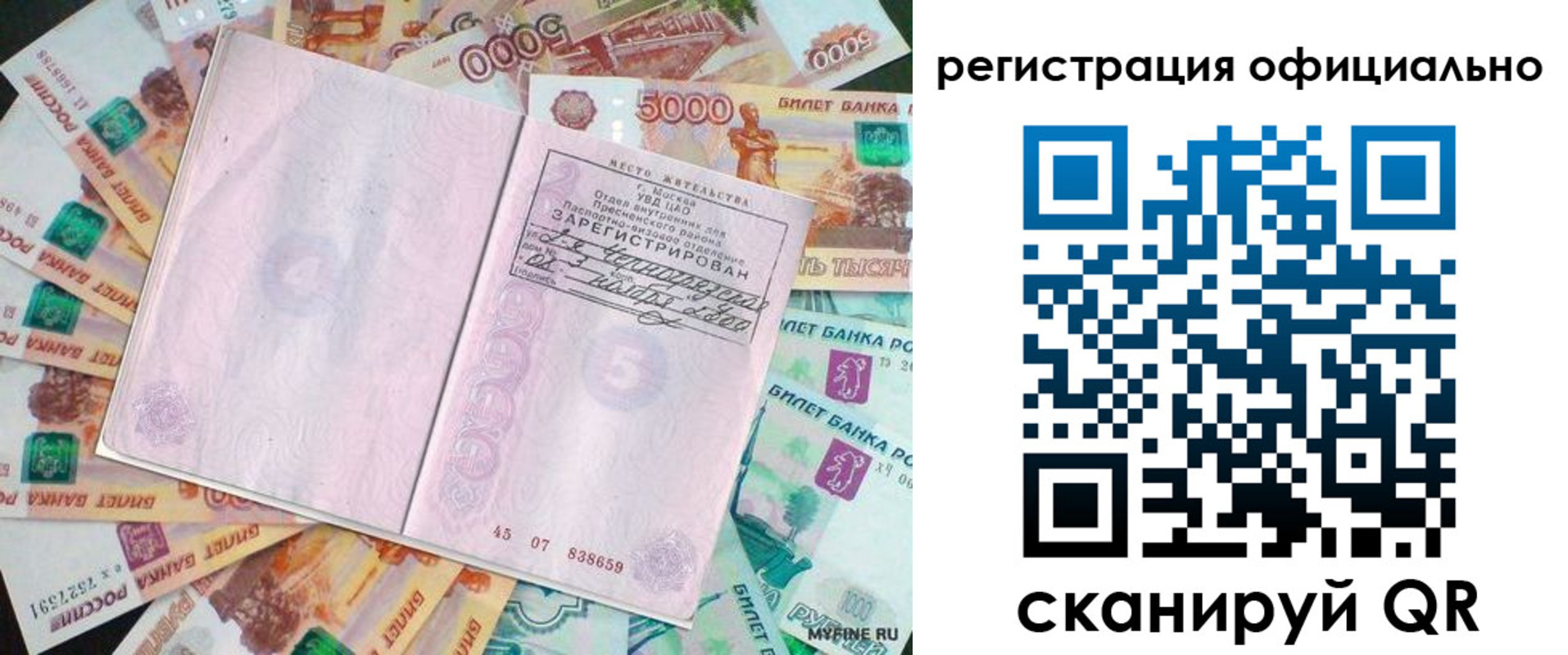 временная регистрация в квартире в Емве