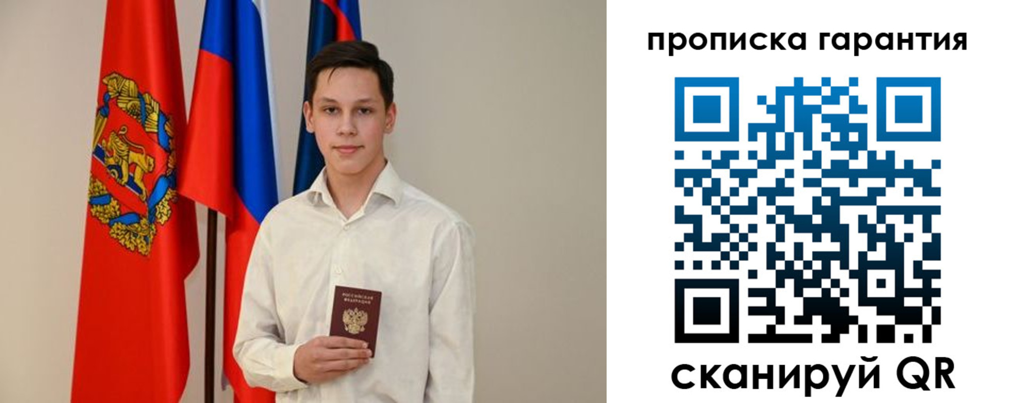 временная регистрация недорого в Емве