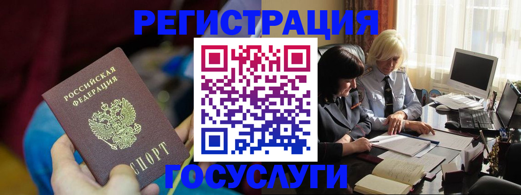 временная регистрация госуслуги в Емве