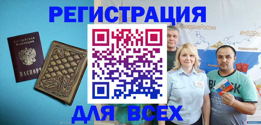 купить прописку в Емве