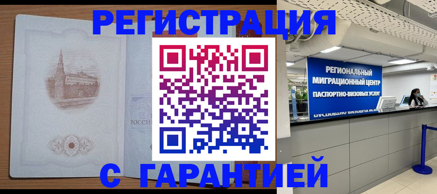 прописка иностранных граждан в Емве