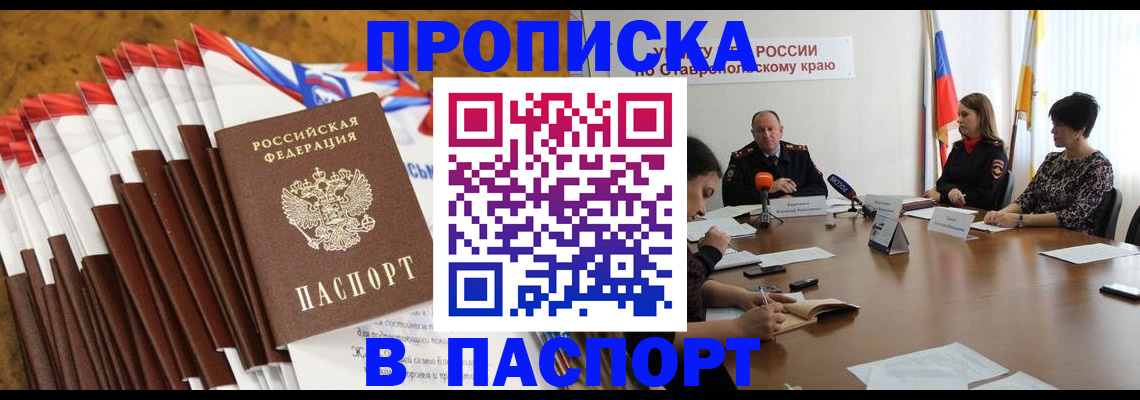 временная регистрация для всех в Емве
