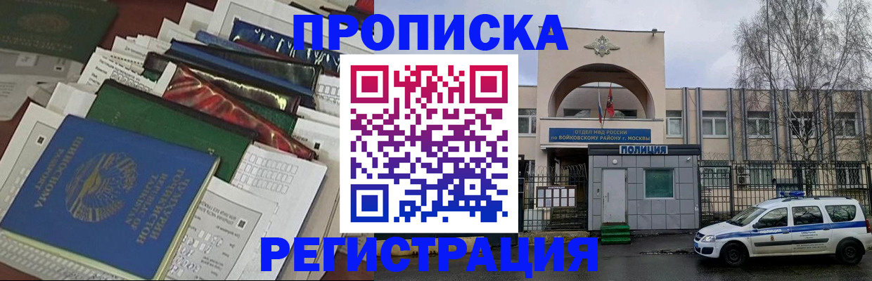 временная регистрация адрес в Емве
