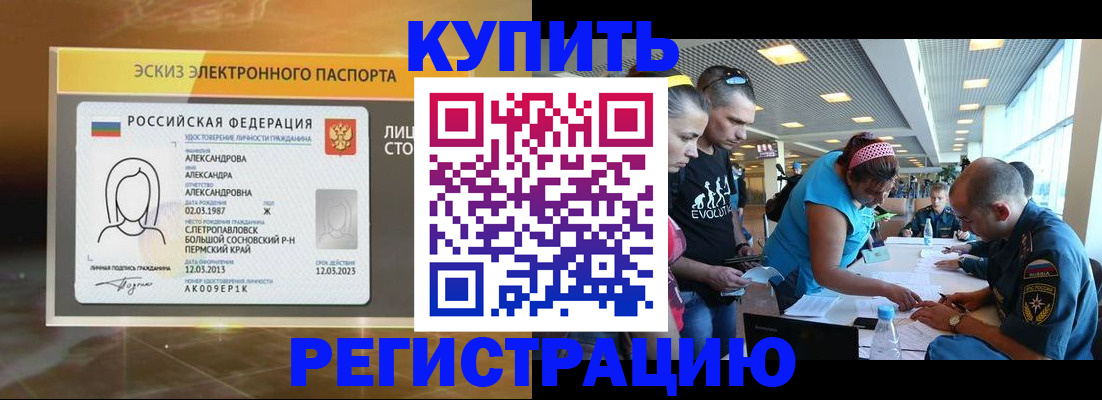 прописка для школы в Емве